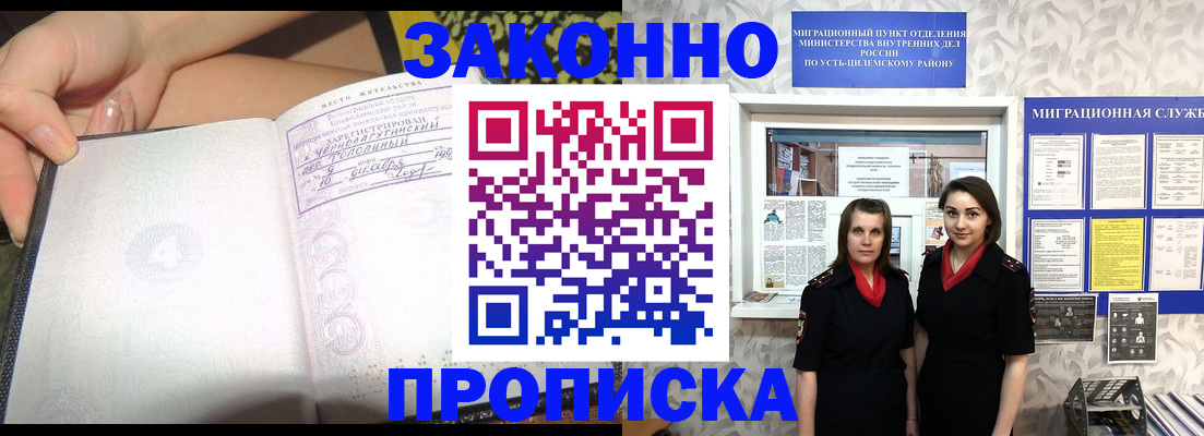 временная регистрация госуслуги в Алтае