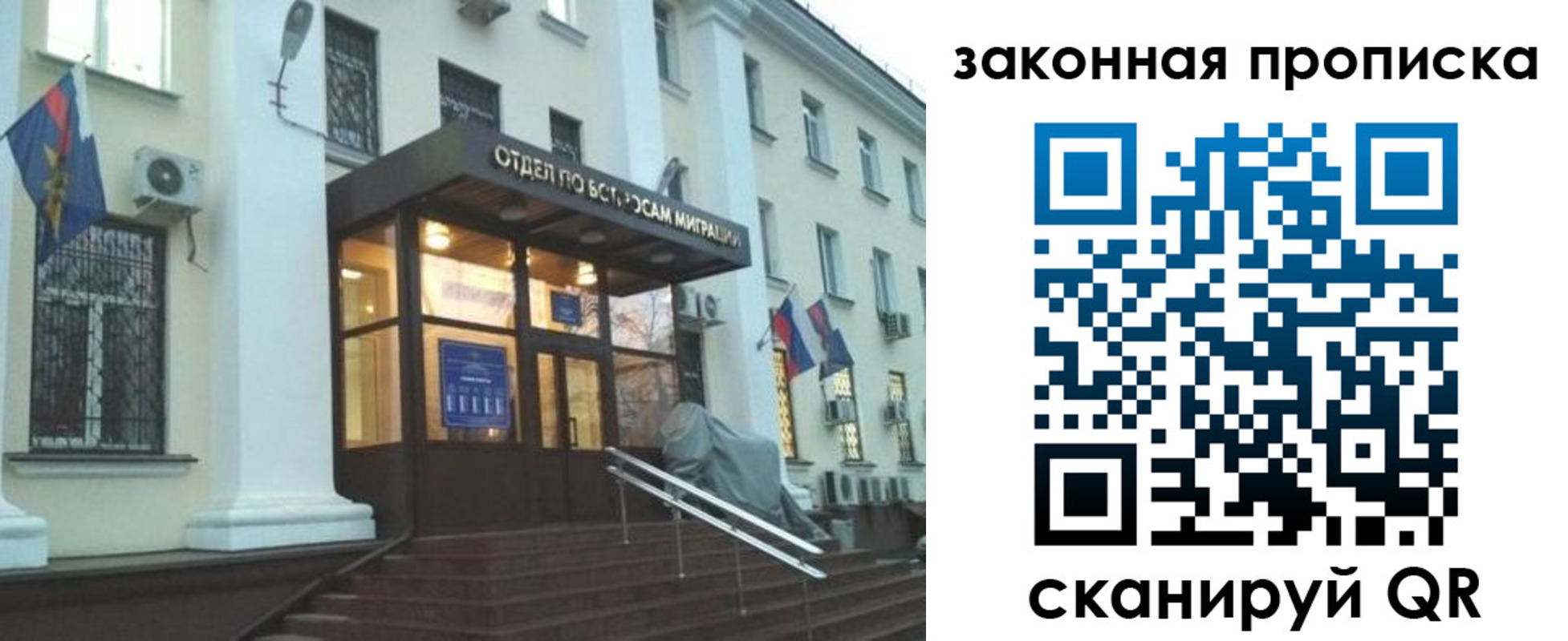 прописка для кредита в Алтае