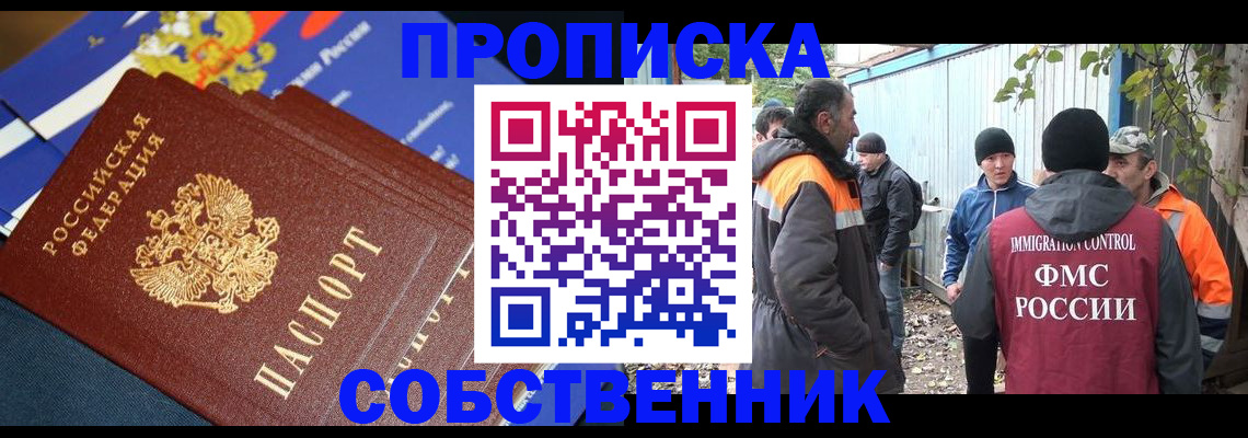 найти адрес прописки в Алтае