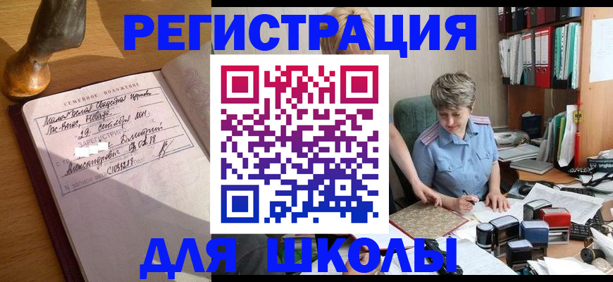 где прописаться в Алтае