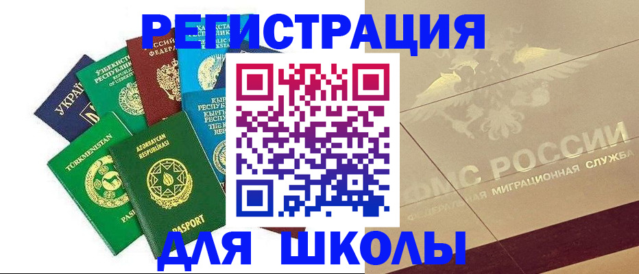 прописка в Алтае